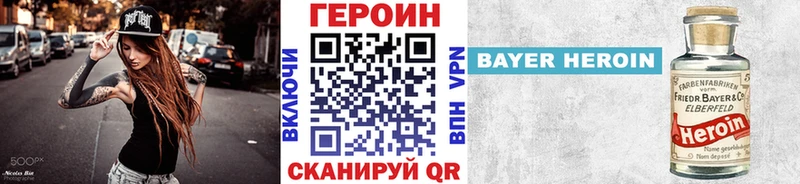 Купить где  Лиски  Героин Heroin 