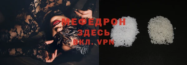 мяу мяу кристалл Козельск