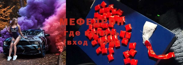 мяу мяу кристалл Козельск