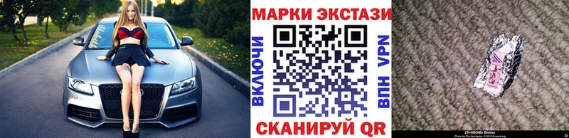 Наркотические марки 1500мкг  Купить  Лиски 